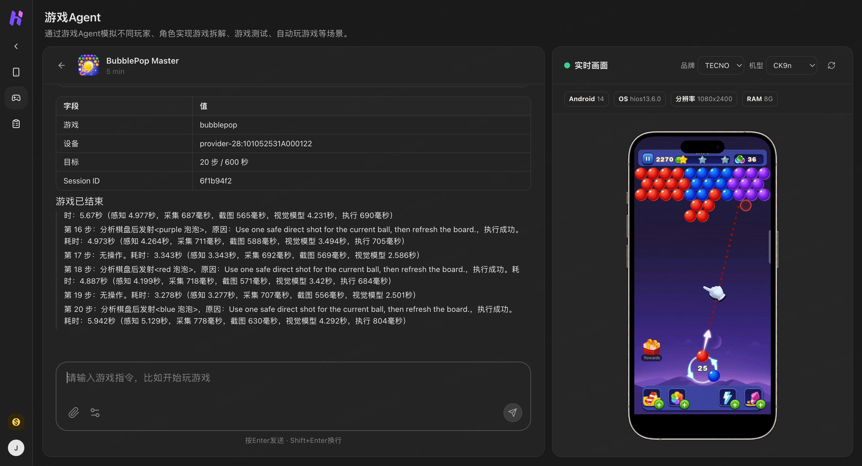 Game Agent: Gain actionable insights from real-world experiences