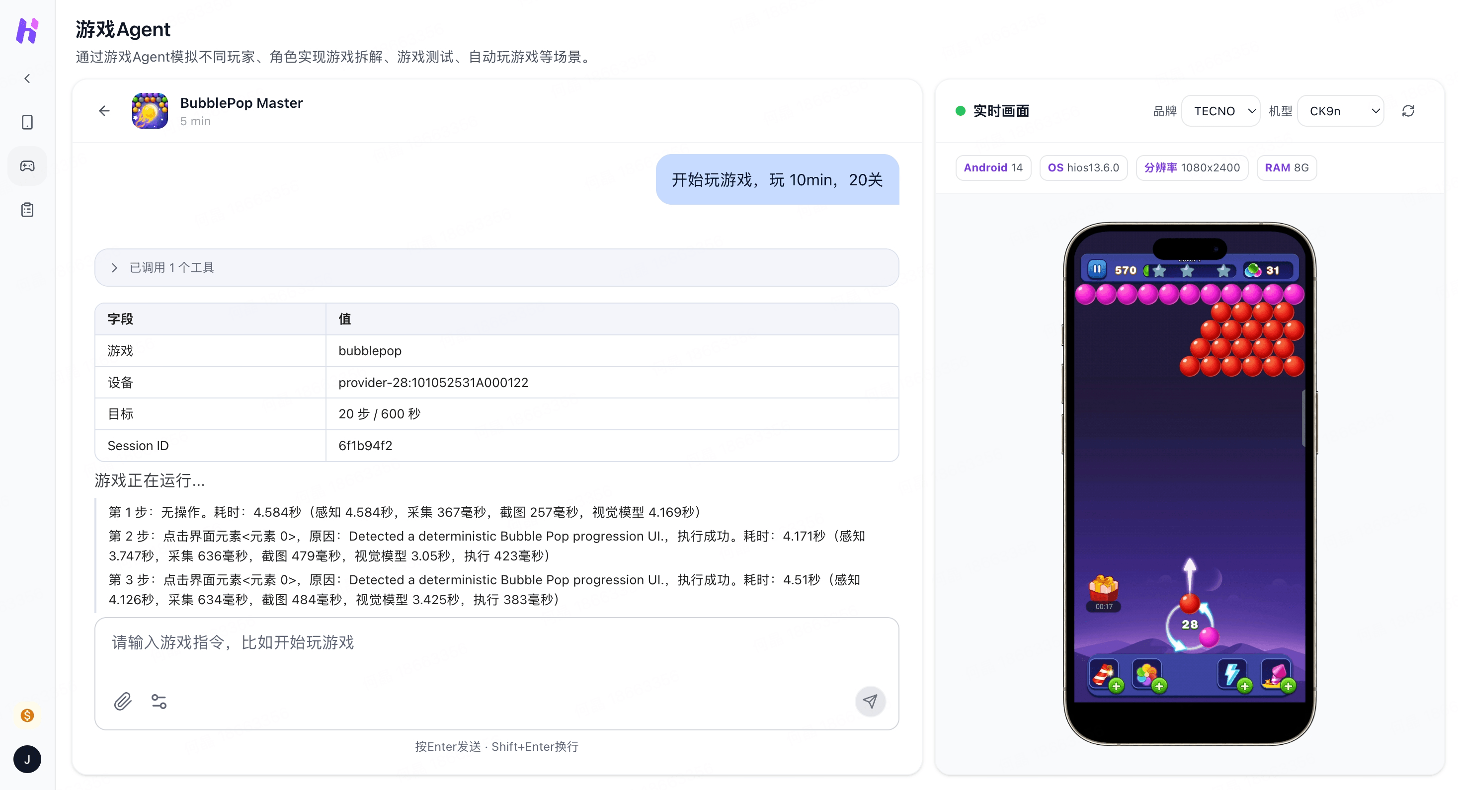 Game Agent: Gain actionable insights from real-world experiences