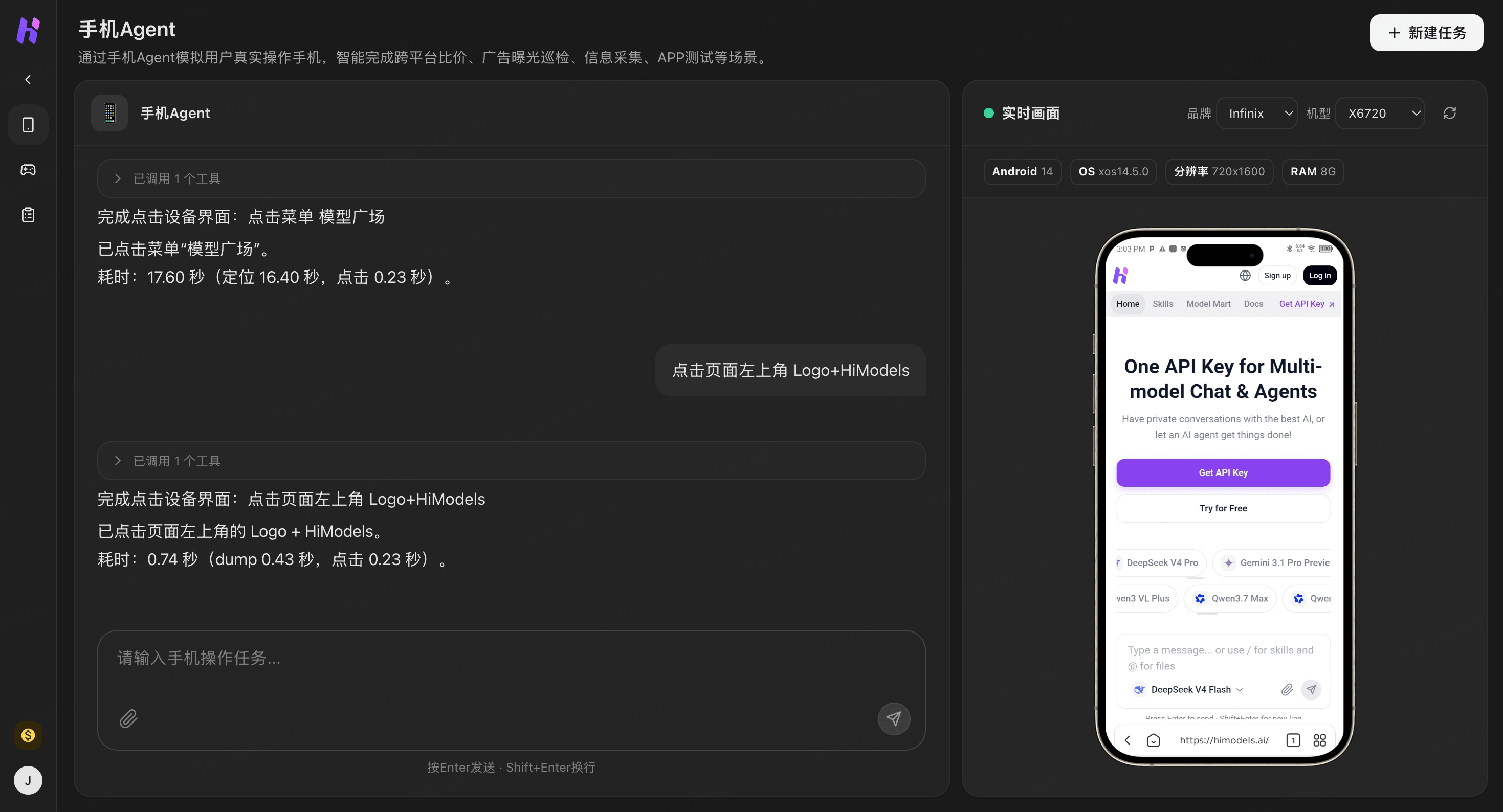 Mobile Agent: Simulates authentic mobile user behavior