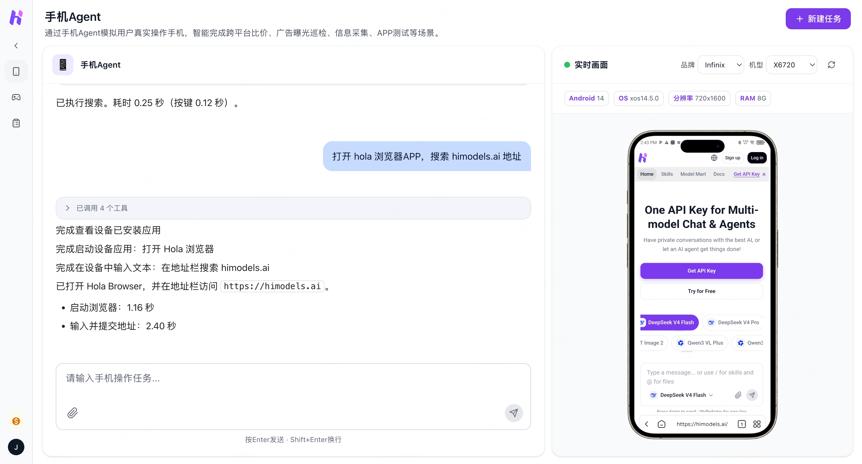 Mobile Agent: Simulates authentic mobile user behavior